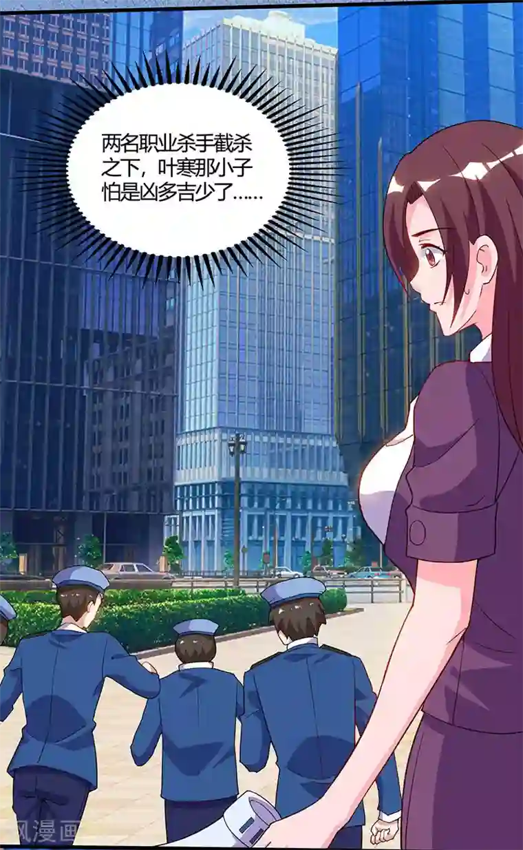 天才狂医第50话 误杀