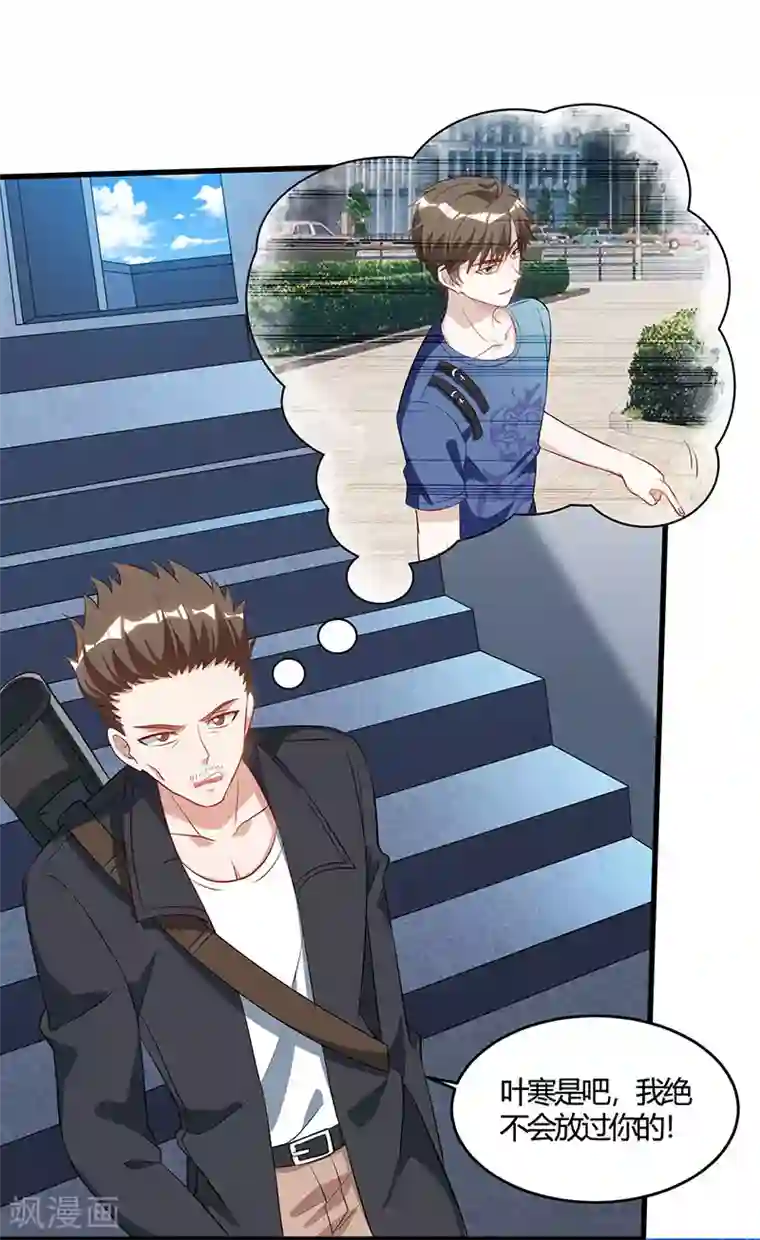 天才狂医第50话 误杀