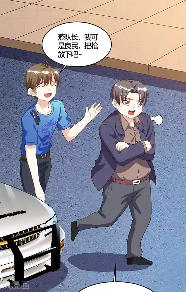 天才狂医第50话 误杀