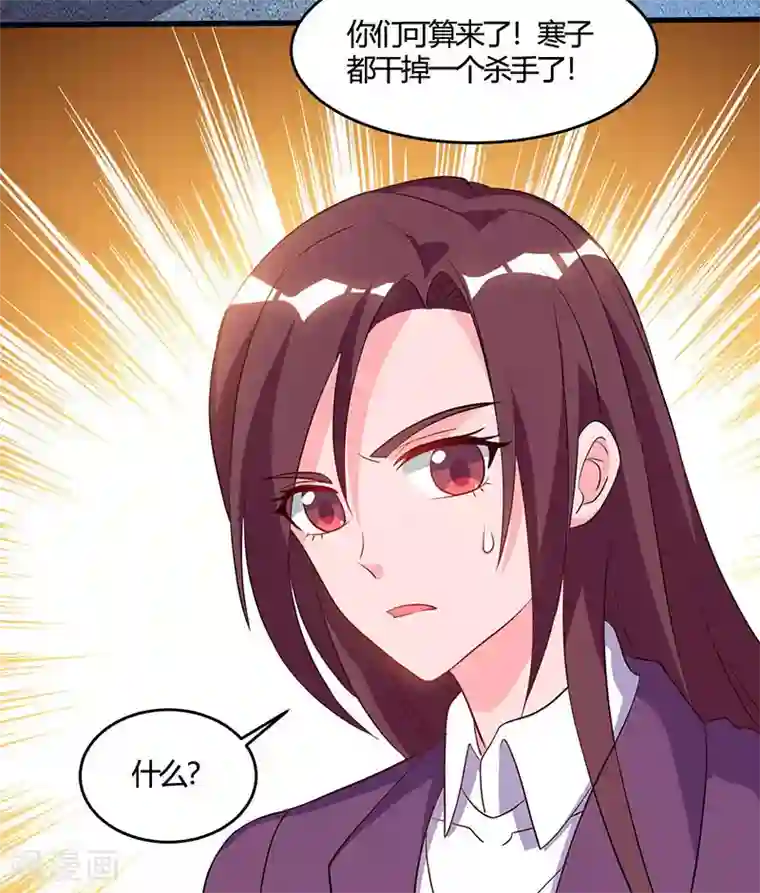 天才狂医第50话 误杀