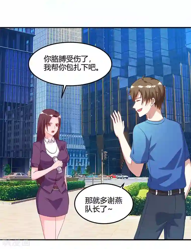 天才狂医第50话 误杀