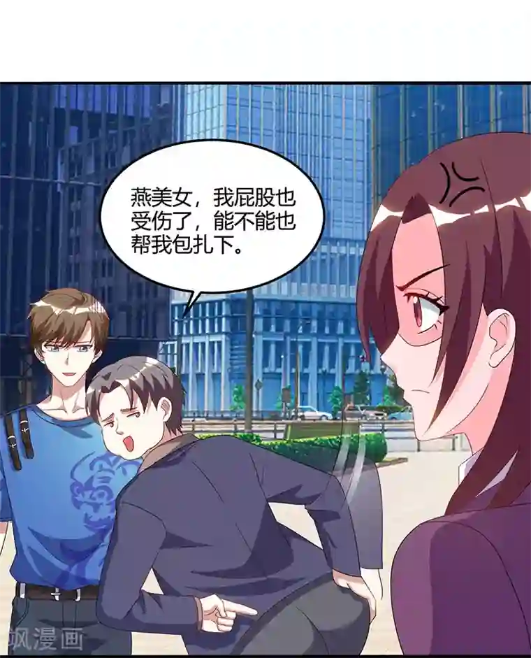 天才狂医第50话 误杀