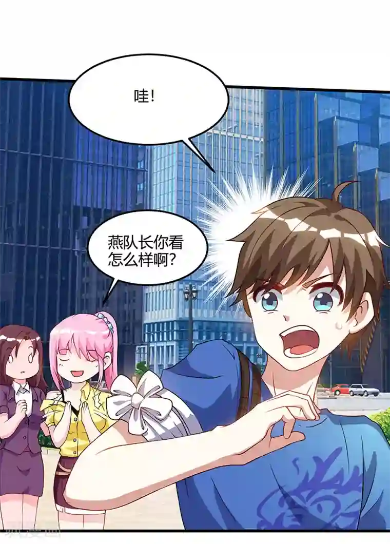 天才狂医第51话 神秘安全局