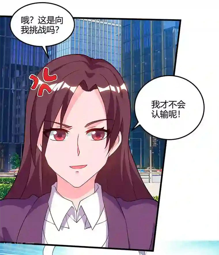 天才狂医第51话 神秘安全局