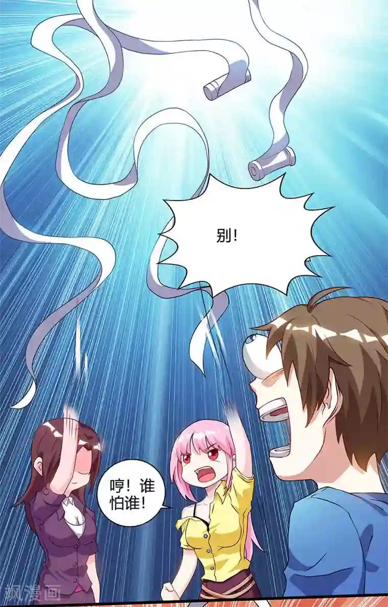 天才狂医第51话 神秘安全局