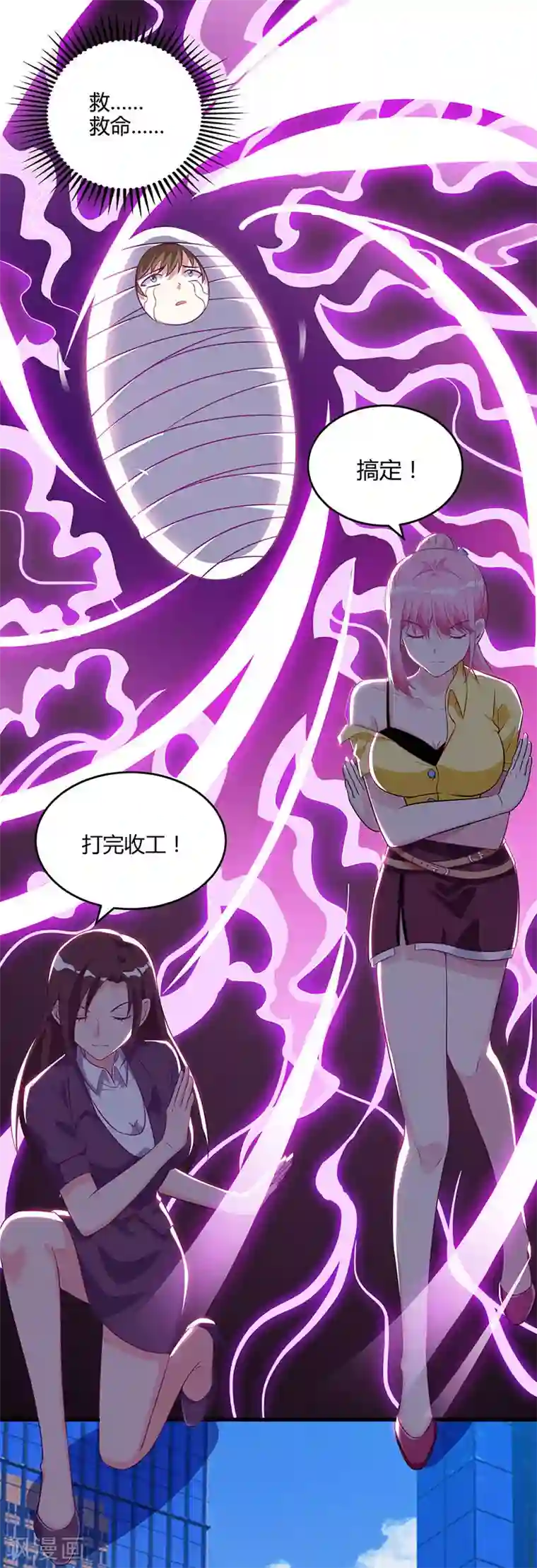 天才狂医第51话 神秘安全局