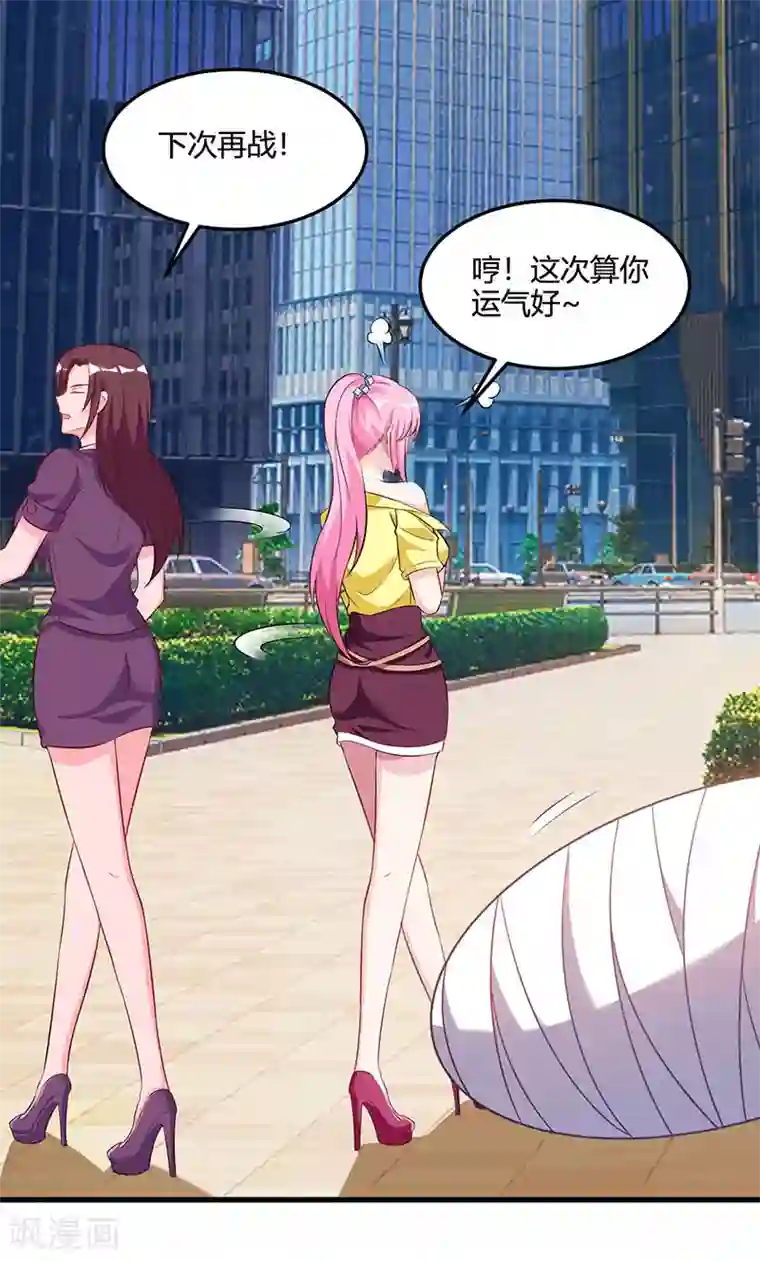 天才狂医第51话 神秘安全局