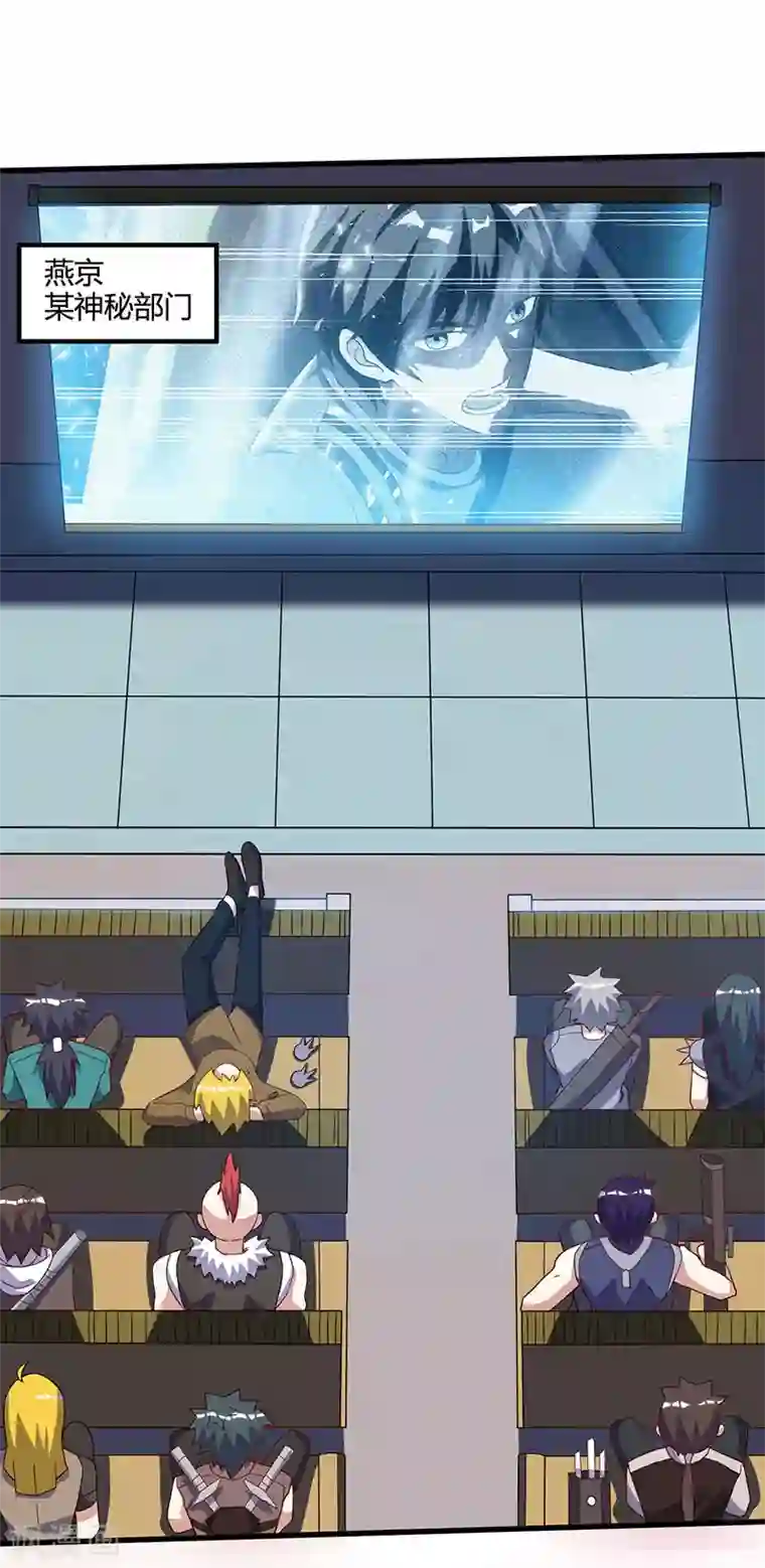 天才狂医第51话 神秘安全局