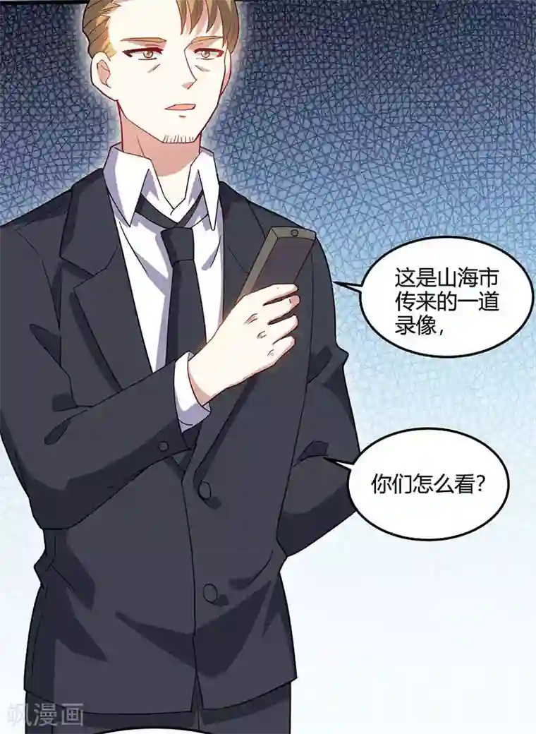 天才狂医第51话 神秘安全局