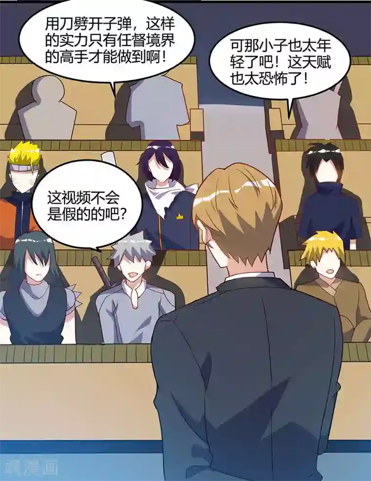 天才狂医第51话 神秘安全局