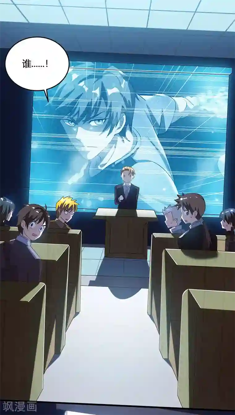 天才狂医第51话 神秘安全局