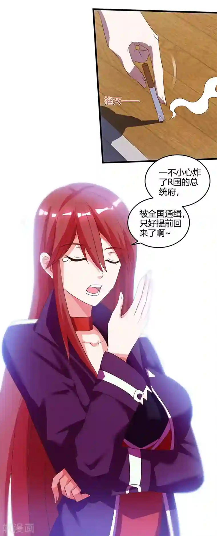 天才狂医第51话 神秘安全局