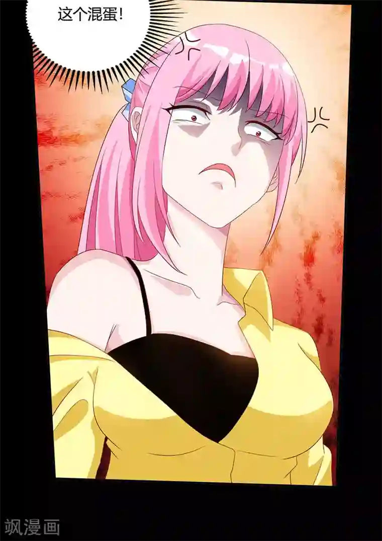 天才狂医第51话 神秘安全局