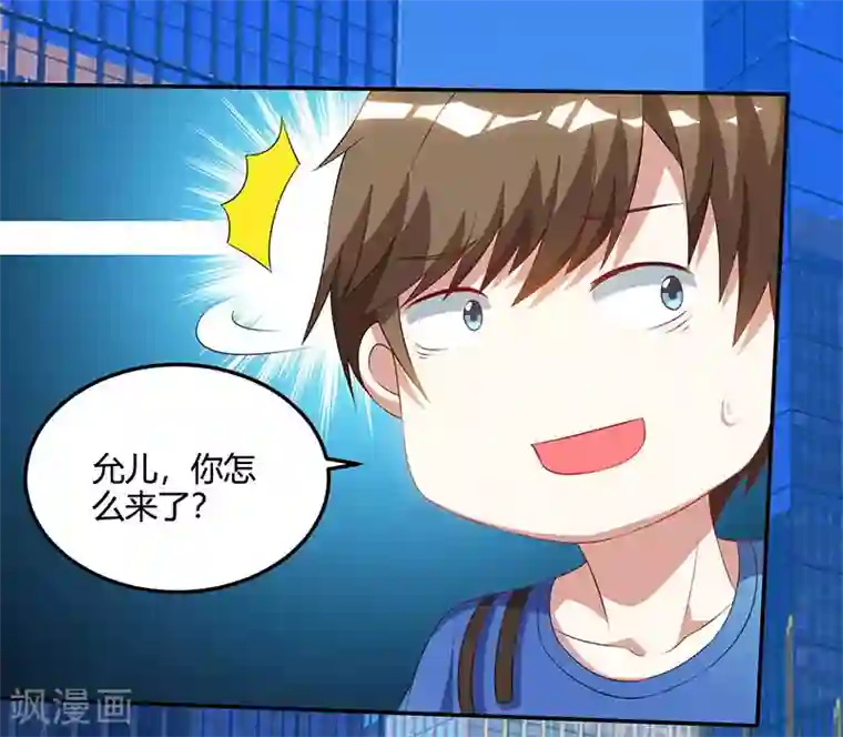 天才狂医第51话 神秘安全局