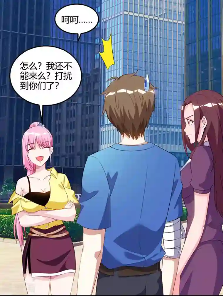 天才狂医第51话 神秘安全局