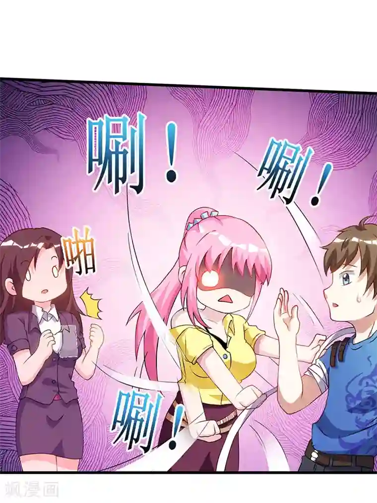 天才狂医第51话 神秘安全局