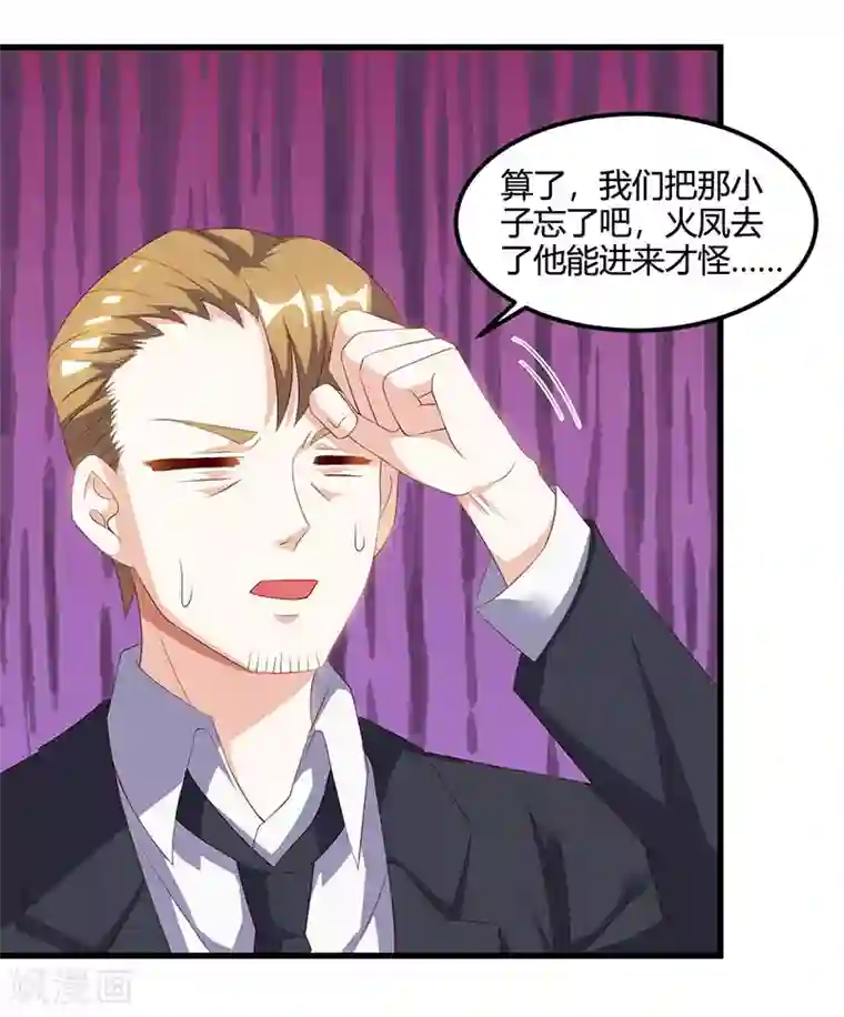 天才狂医第52话 绑架