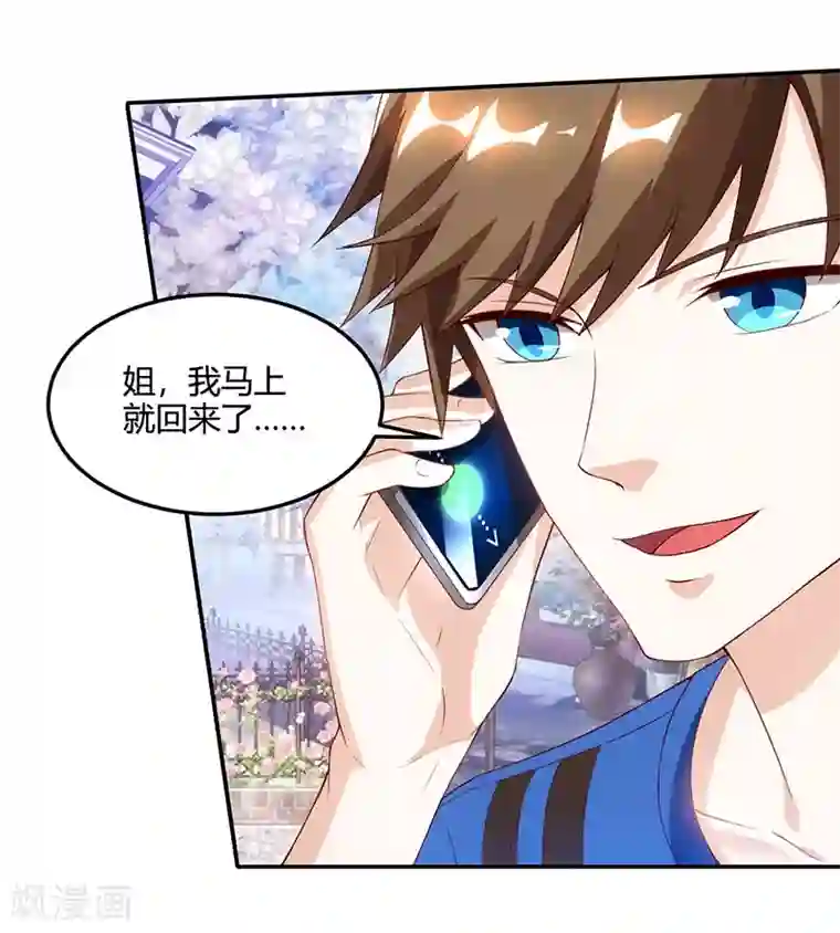 天才狂医第52话 绑架