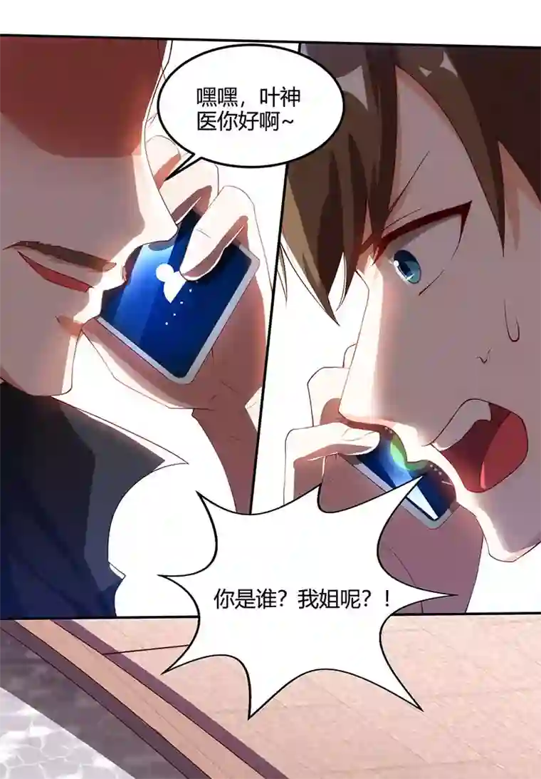 天才狂医第52话 绑架