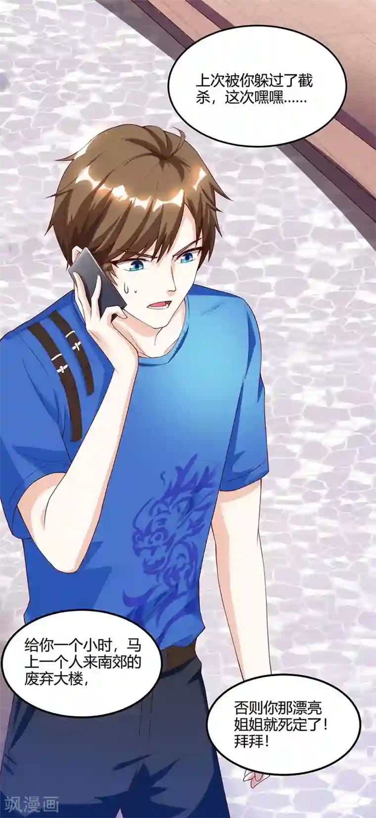 天才狂医第52话 绑架