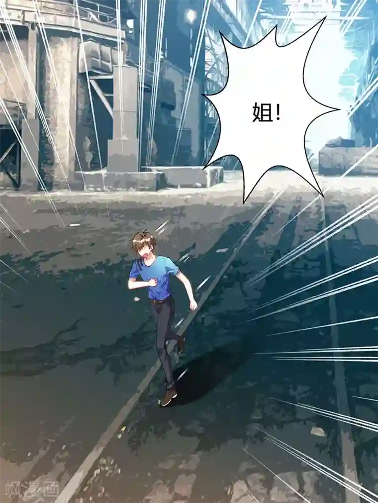 天才狂医第52话 绑架