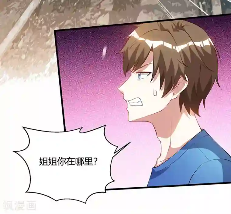 天才狂医第52话 绑架