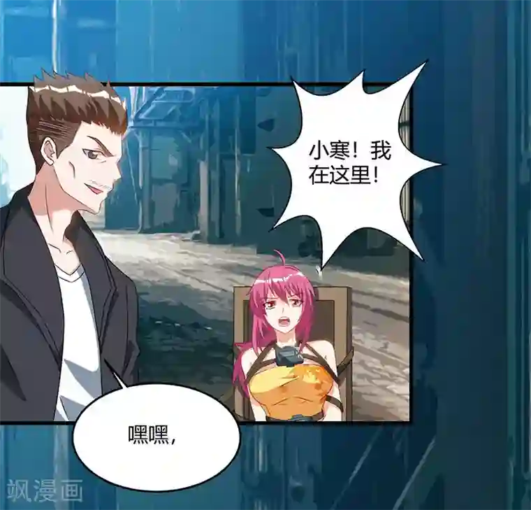 天才狂医第52话 绑架