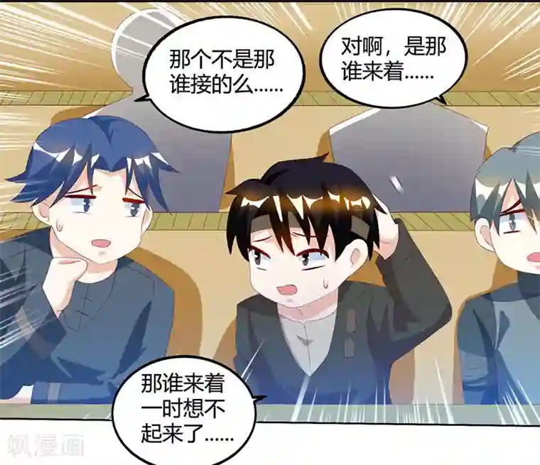 天才狂医第52话 绑架