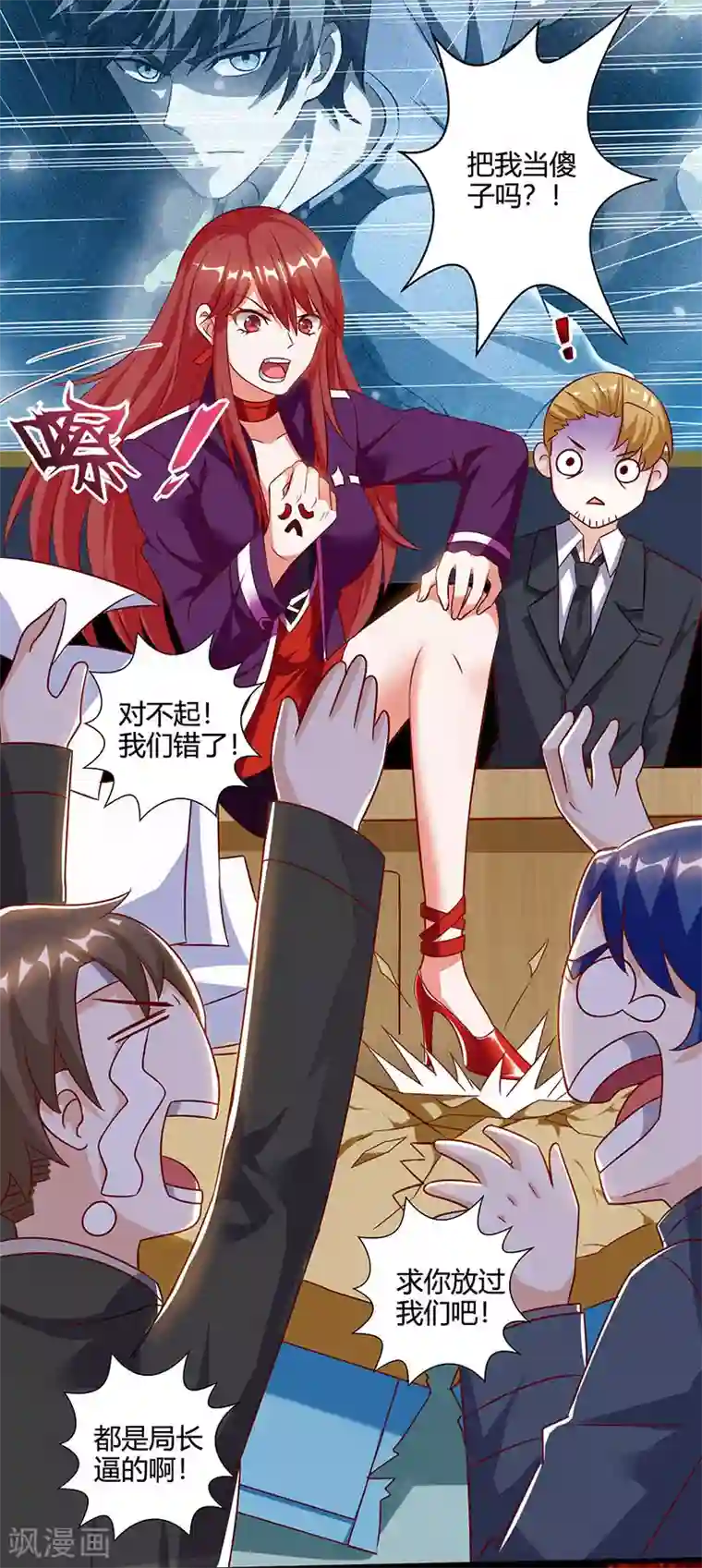 天才狂医第52话 绑架