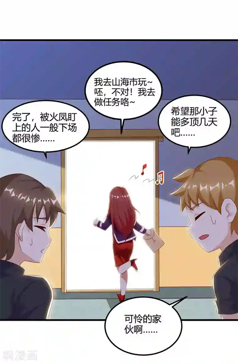 天才狂医第52话 绑架