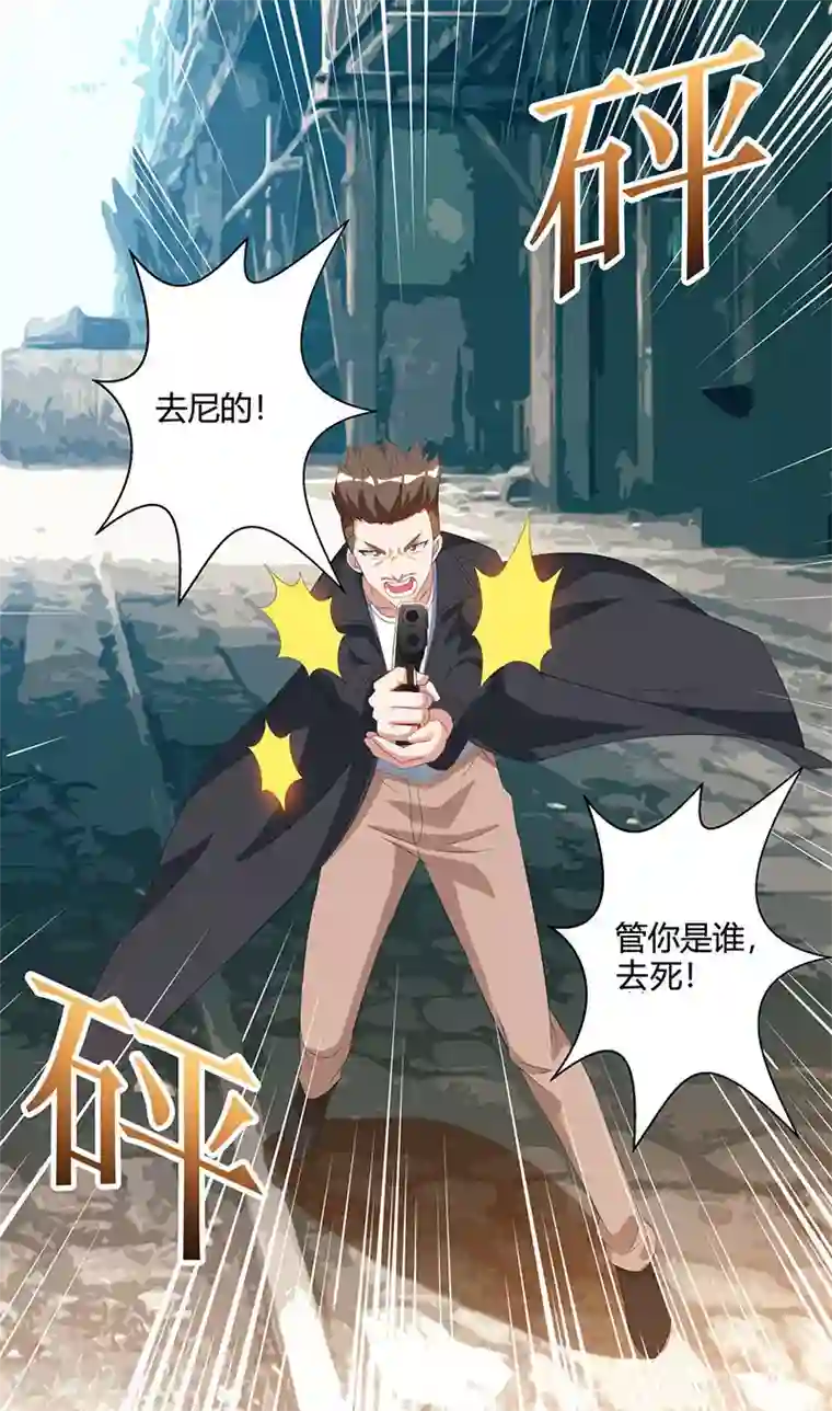 天才狂医第53话 初见火凤