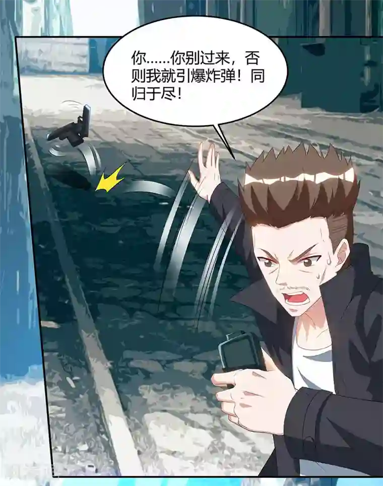 天才狂医第53话 初见火凤