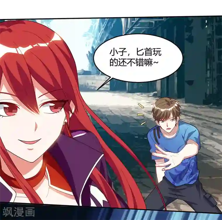 天才狂医第53话 初见火凤