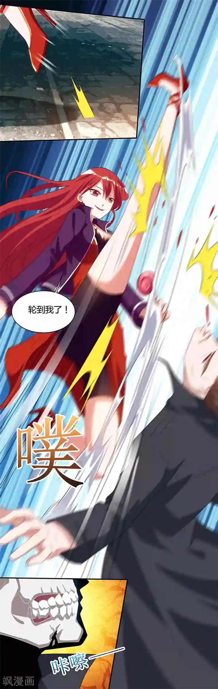 天才狂医第53话 初见火凤