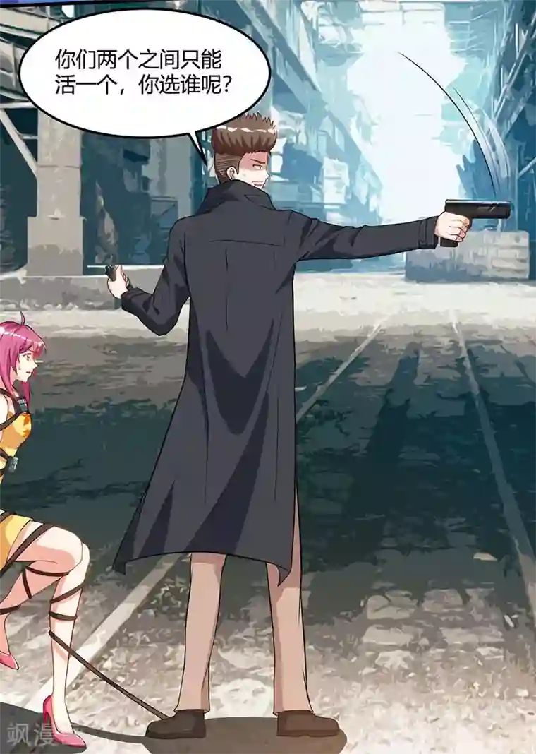 天才狂医第53话 初见火凤