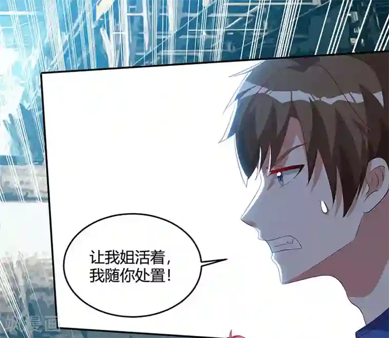 天才狂医第53话 初见火凤