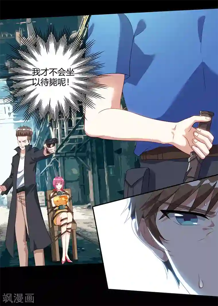 天才狂医第53话 初见火凤