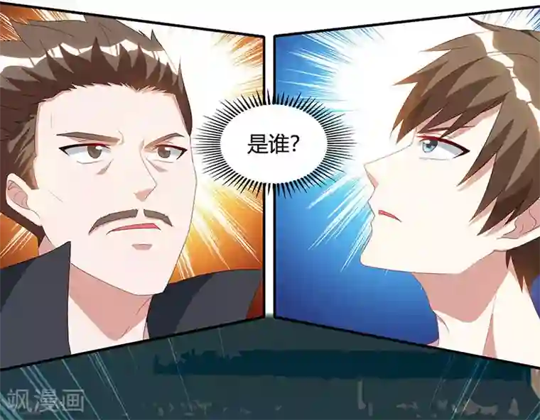 天才狂医第53话 初见火凤