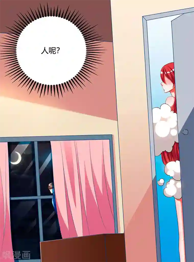 天才狂医第54话 查明来历