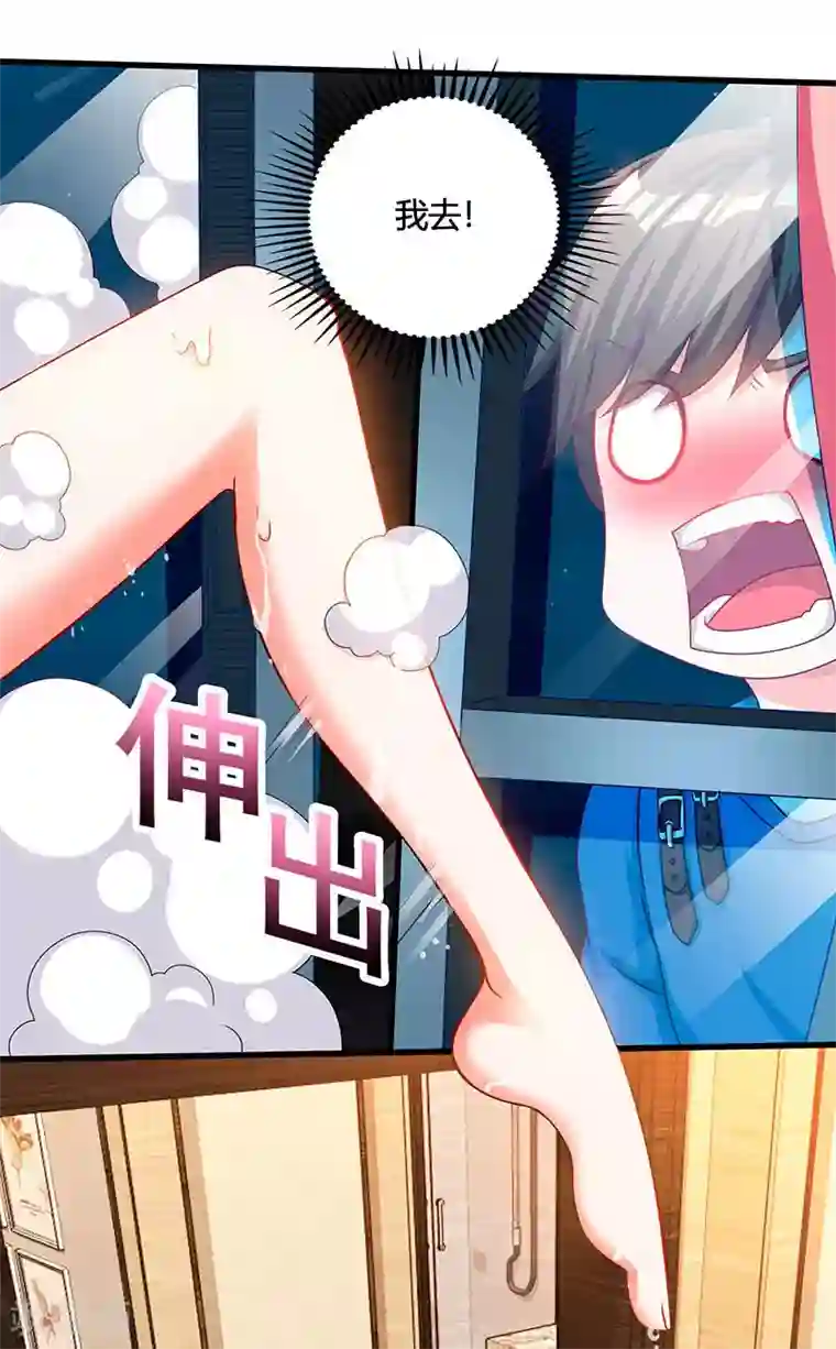 天才狂医第54话 查明来历