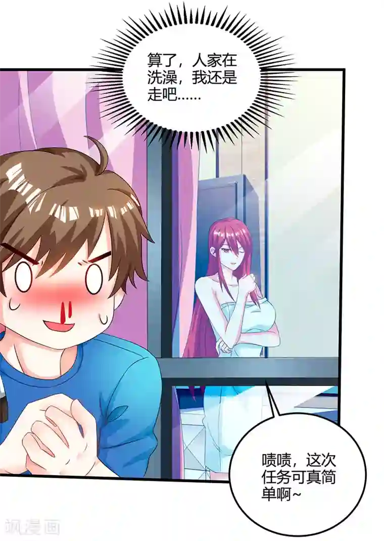 天才狂医第54话 查明来历