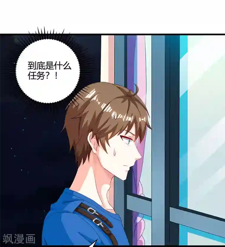 天才狂医第54话 查明来历