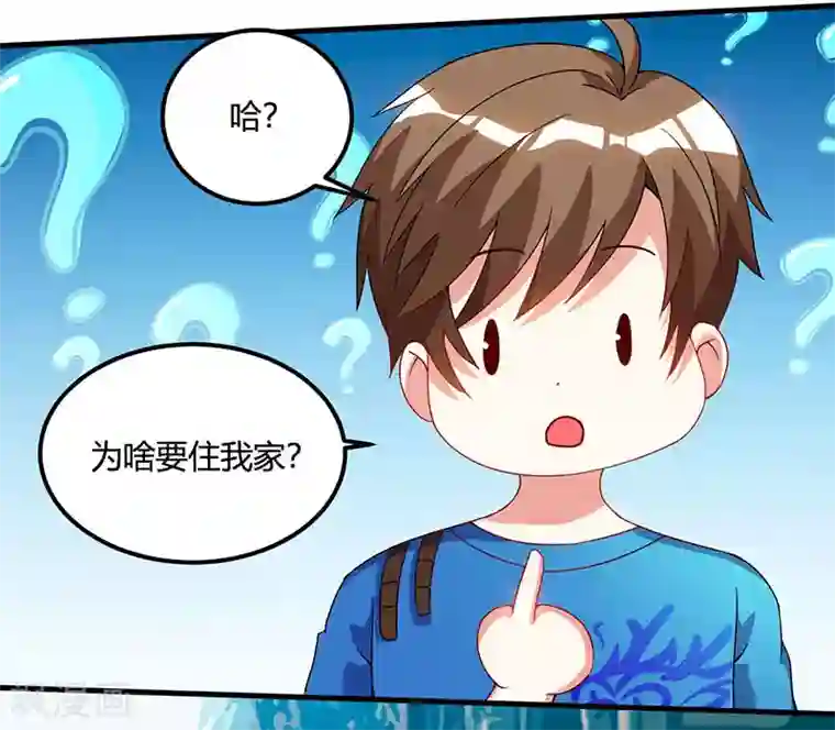 天才狂医第54话 查明来历