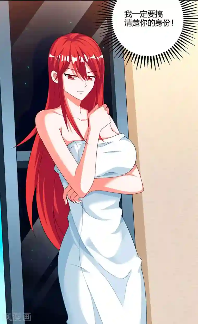 天才狂医第54话 查明来历