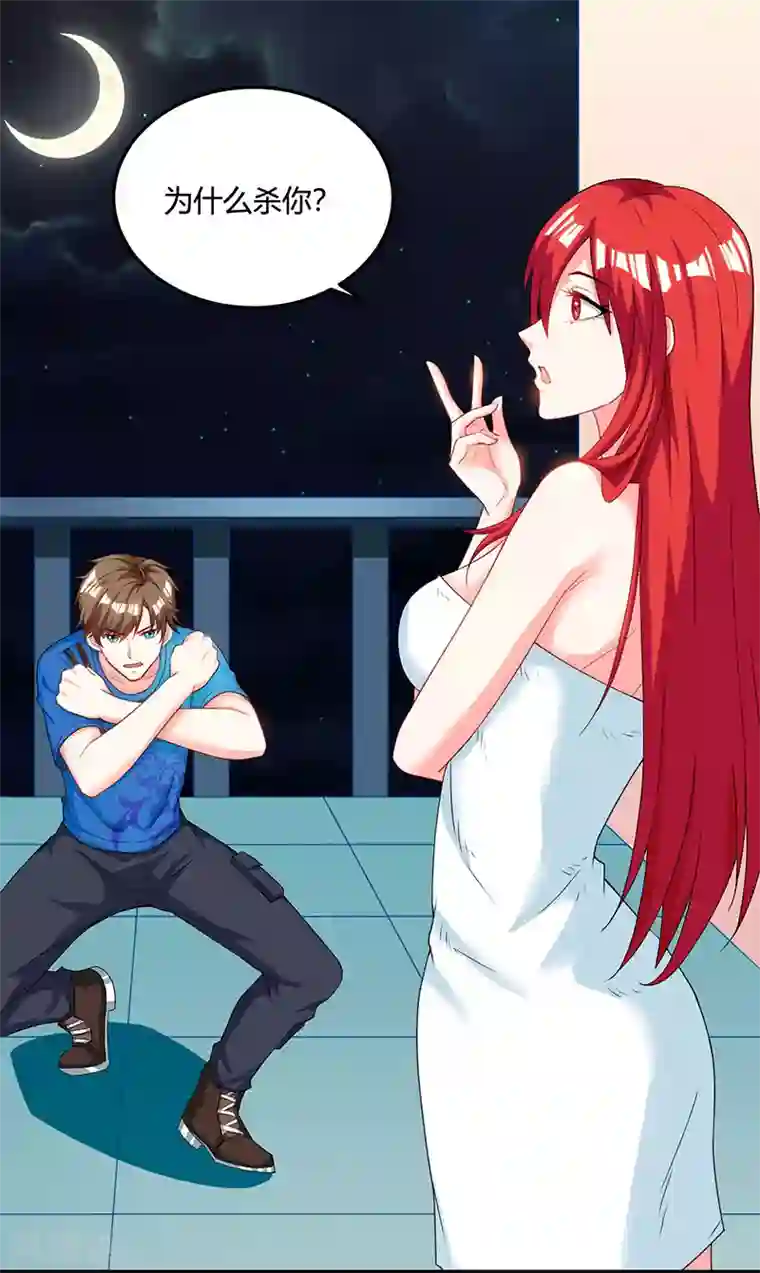 天才狂医第54话 查明来历