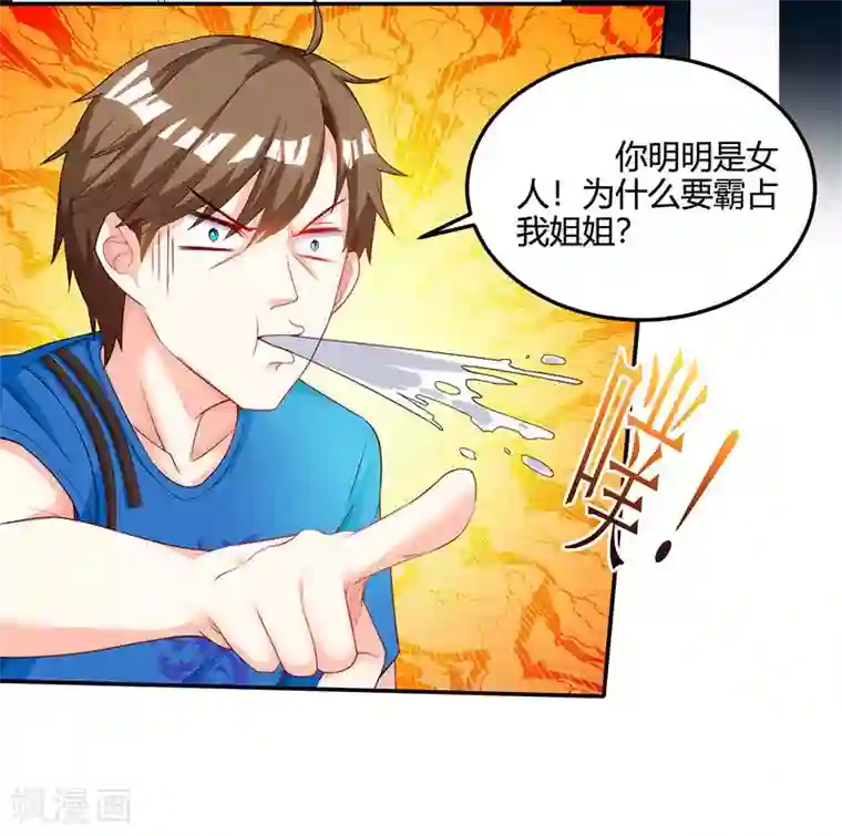 天才狂医第54话 查明来历