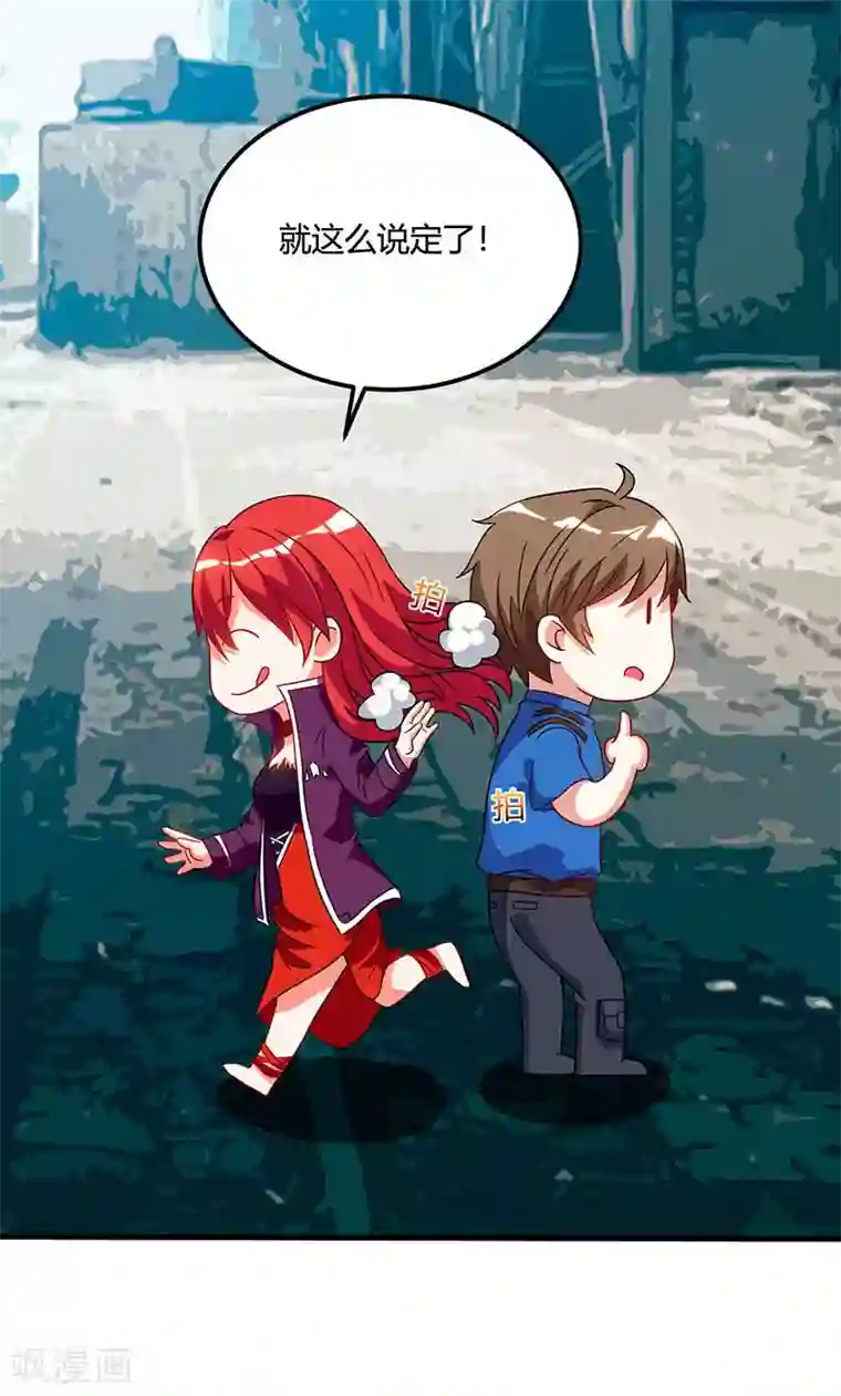 天才狂医第54话 查明来历