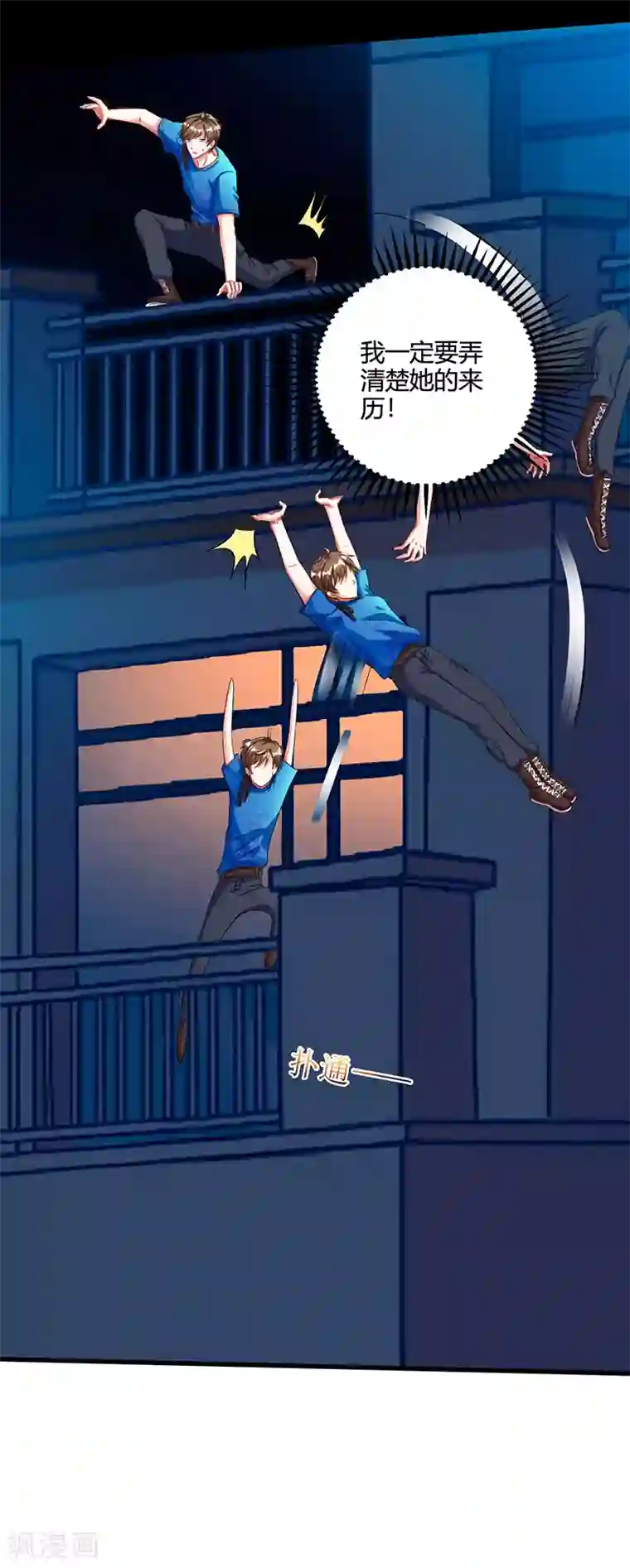 天才狂医第54话 查明来历