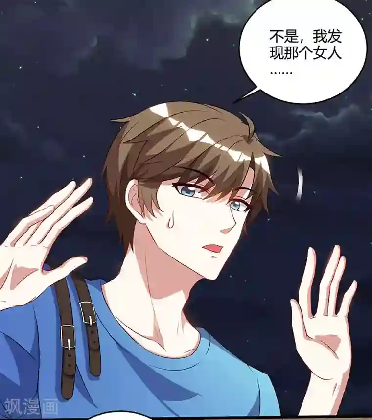 天才狂医第55话 戏精女人