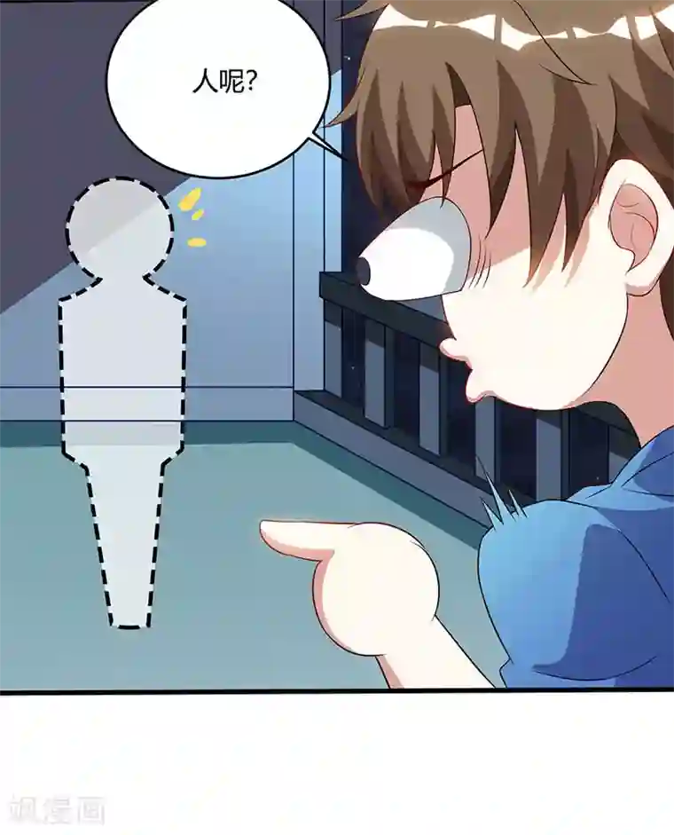 天才狂医第55话 戏精女人